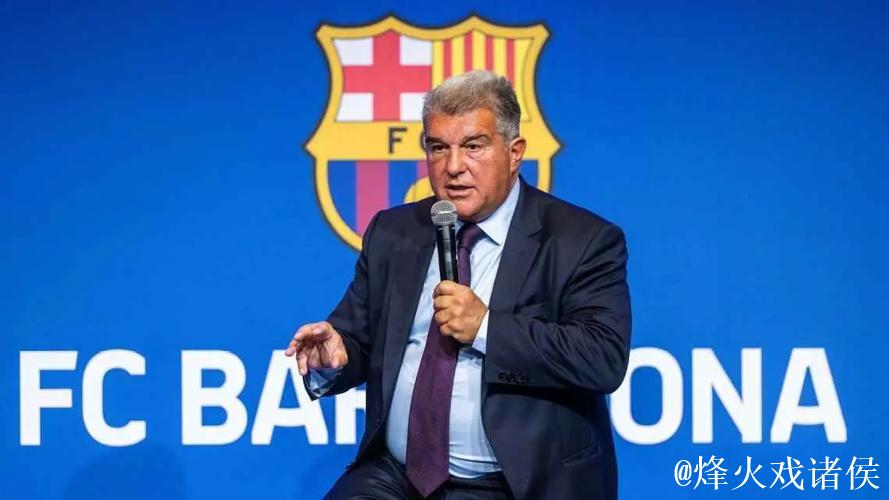 阿斯：拉波尔塔将主持巴萨圣诞晚宴并发表演讲，更多提及皇马