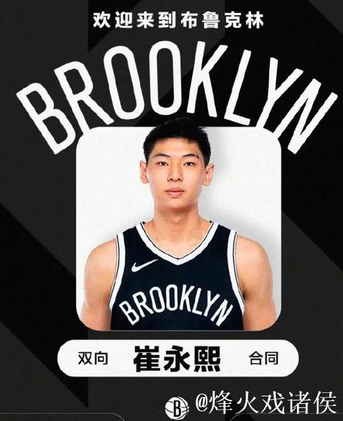 陈盈骏：崔永熙这位置能签NBA很难 为他开心