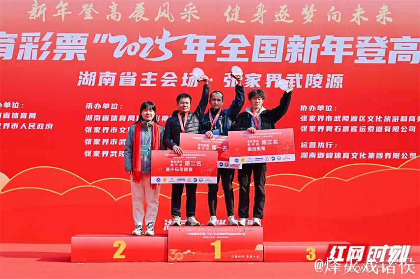 全国新年登高健身大会湖南主会场活动在张家界举行 全国新年登高健身大会湖南主会场活动在张家界举行
