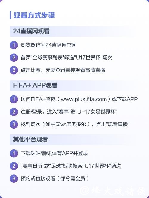 如何观看世界杯赛事直播全攻略 如何观看世界杯赛事直播全攻略