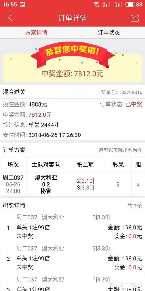 在微信上下注世界杯的全流程解析 在微信上下注世界杯的全流程解析