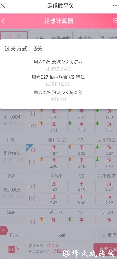 2026世界杯投注在线攻略与技巧指南 2026世界杯投注在线攻略与技巧指南