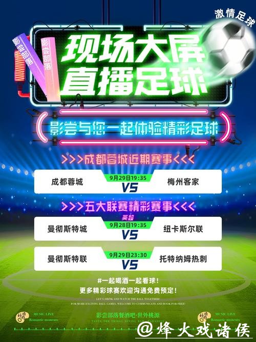 最全世界杯足球直播APP推荐 最全世界杯足球直播APP推荐