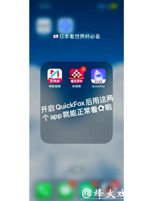 免费看世界杯直播app推荐