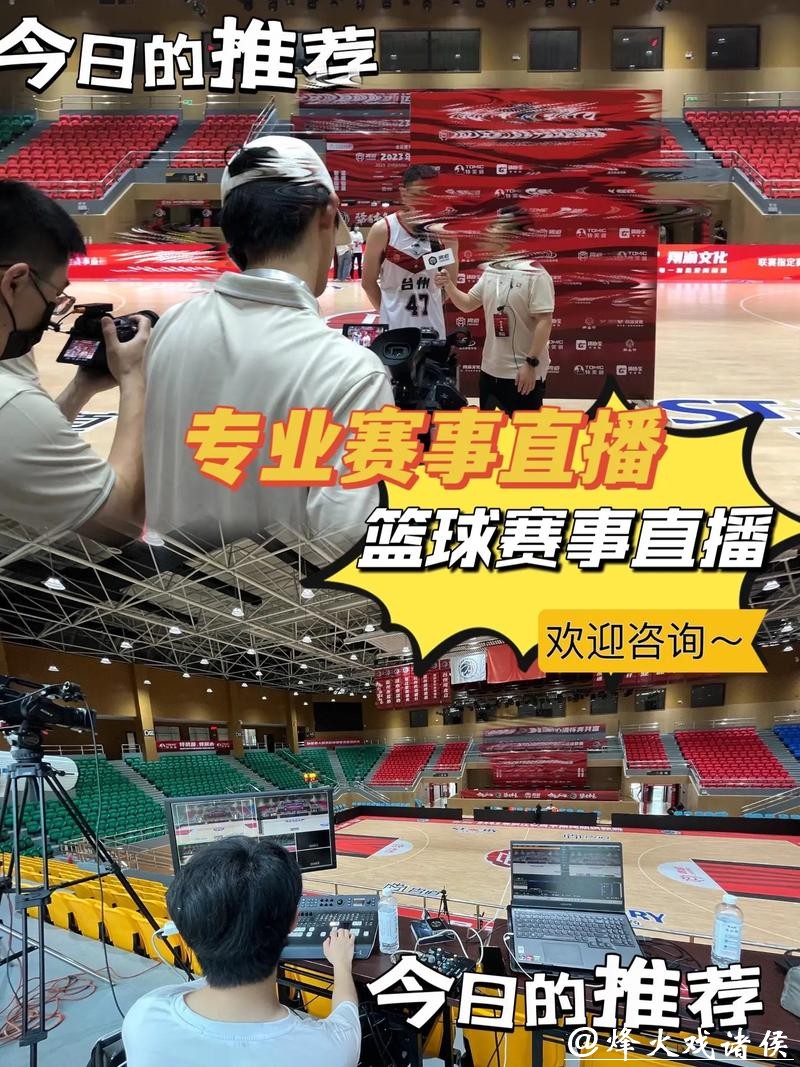 篮球世界杯预选赛在线直播平台推荐