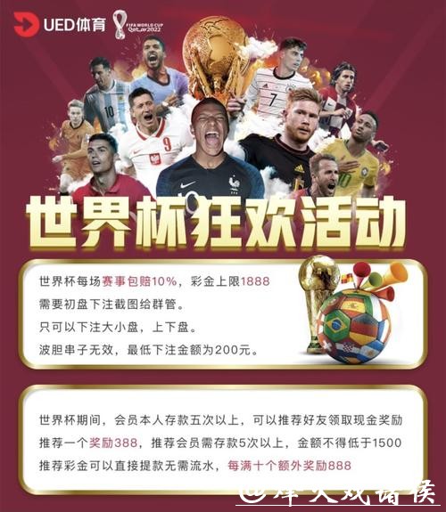 世界杯投注技巧与下注平台选择