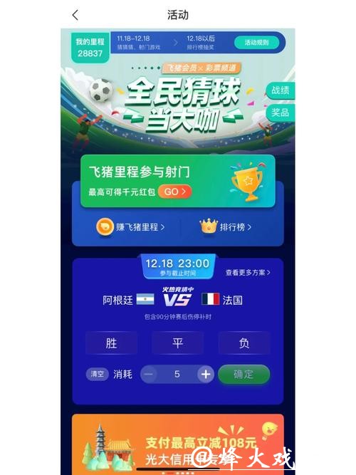 世界杯竞猜平台免费下载攻略 世界杯竞猜平台免费下载攻略