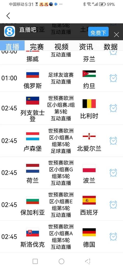 2026世界杯欧洲区预选赛高清直播 2026世界杯欧洲区预选赛高清直播