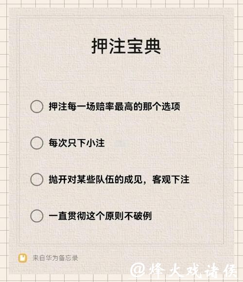 世界杯下注攻略详解 世界杯下注攻略详解