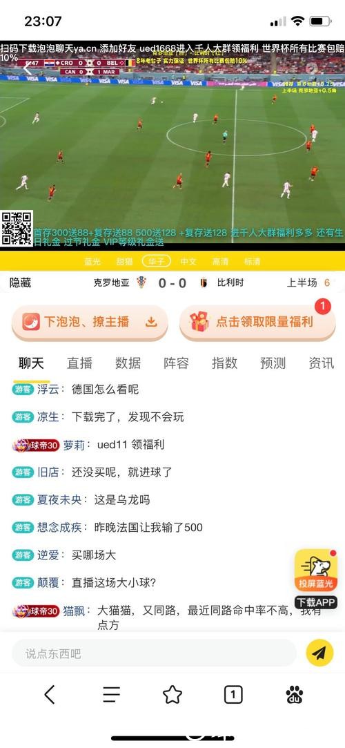 世界杯竞猜网站推荐大全